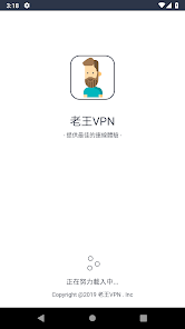 老王手机版android下载效果预览图